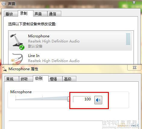 Win7系统没有声音的解决办法图文教程2