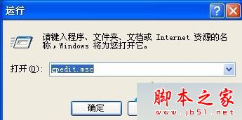 XP系统显示属性窗口找不到桌面选项卡的两种解决方法1