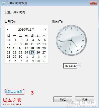 Win7系统如何更改时钟显示格式日期显示格式3