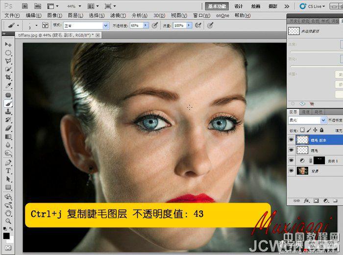 Photoshop精细美化人物的眉毛和眼睛教程17
