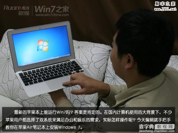 macbook air 装win7图文攻略1