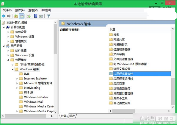 Win8/Win8.1系统中怎么关闭“程序兼容性助手”功能(二选一)4