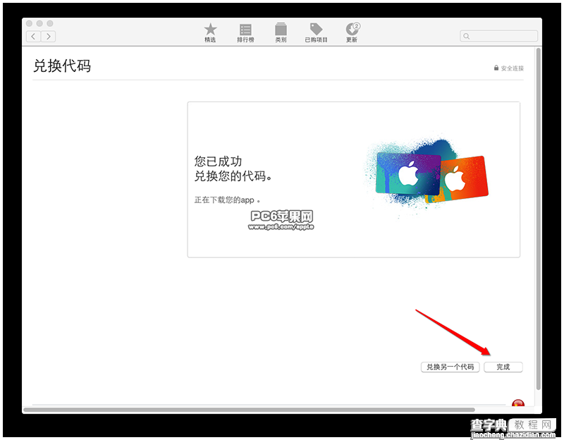 Mac OS X El Capitan公测版下载地址及安装教程图解7