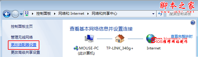 WIN7系统下如何设置无线及无线路由5