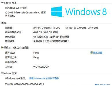 win8.1系统企业版和专业版的区别是什么 win8.1企业版与专业版的区别介绍2