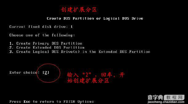 在DOS下用FDISK工具分区的图解_图解硬盘分区12