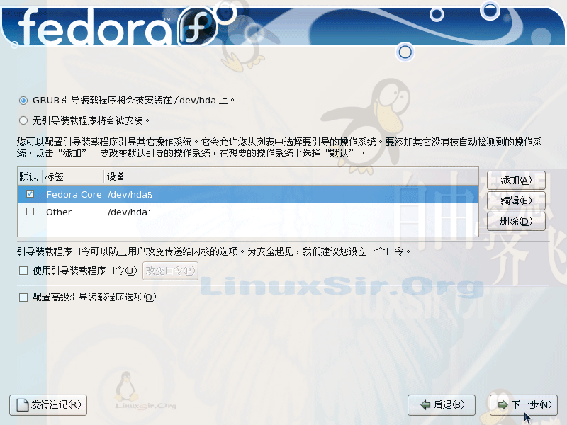 Fedora Core 5.0 安装教程，菜鸟图文版(图文界面)12