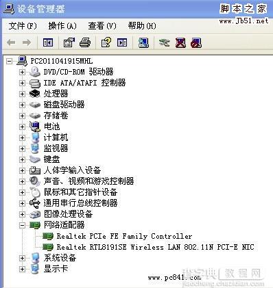 电脑没有声音怎么办?电脑没声音的解决办法4