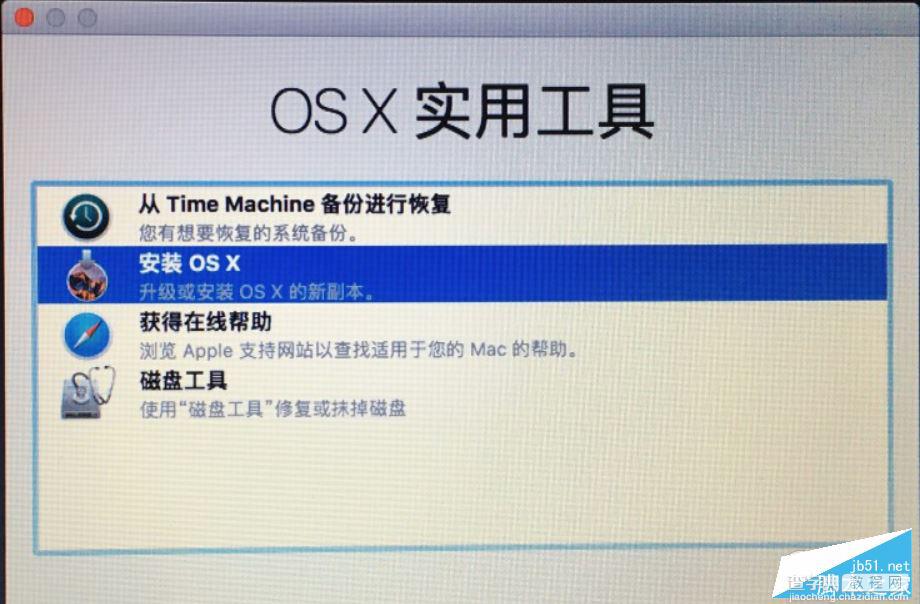 macOS Sierra如何降级重装系统？macOS Sierra降级到OS X El Capitan教程9