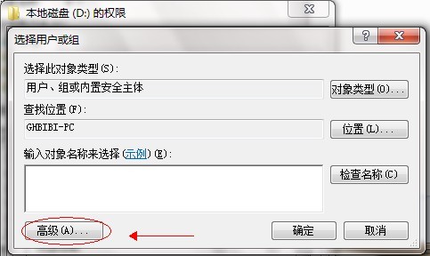 win7如何共享文件 图文教你设置win7文件共享11