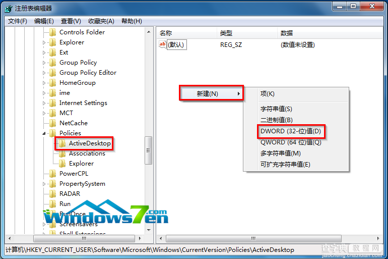 Win7桌面背景老是被修改如何将其锁定不让他人随意修改5