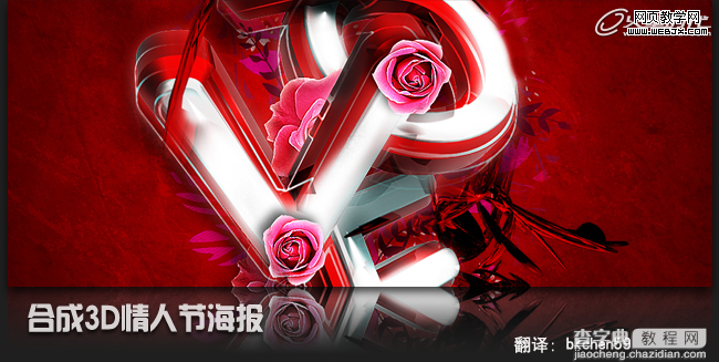 Photoshop和Cinem 4d将打造出漂亮红色的立体LOVE文字效果1