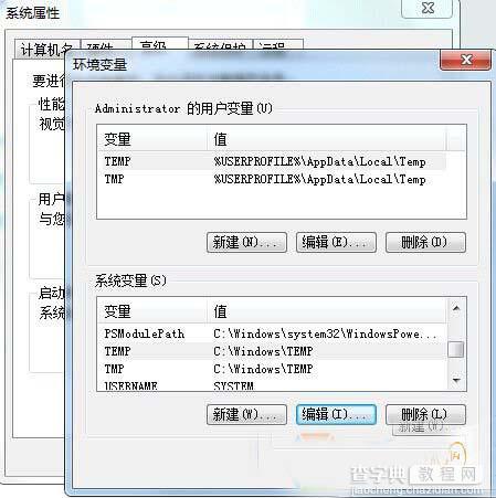 安装win7系统后有必要做的五项系统优化5