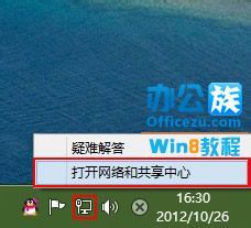 windows8系统手动设定IP图文详解1
