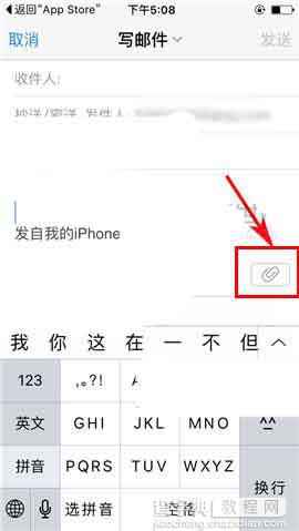 QQ邮箱app写邮件的时候怎么扫描添加附件?3