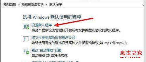 Windows 8系统开始屏幕的IE10浏览器图标找回方法2