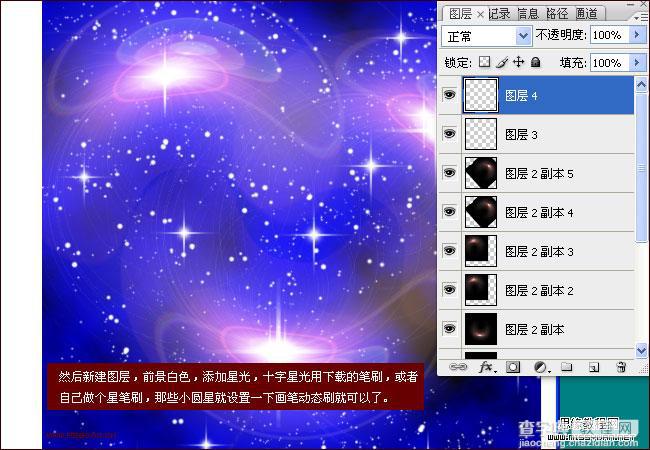 Photoshop 漂亮MM置入水晶球中5