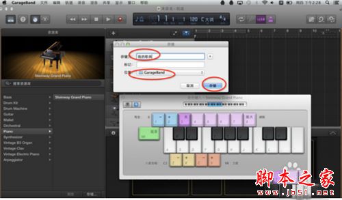 mac版如何使用garageband创作音乐?garageband创作音乐图文教程(附加视频)7