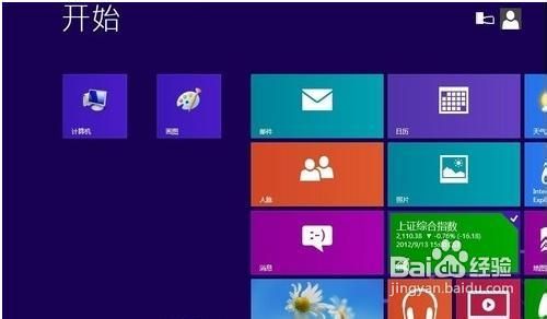 Win8开始屏幕应用图标使用技巧（图文）5