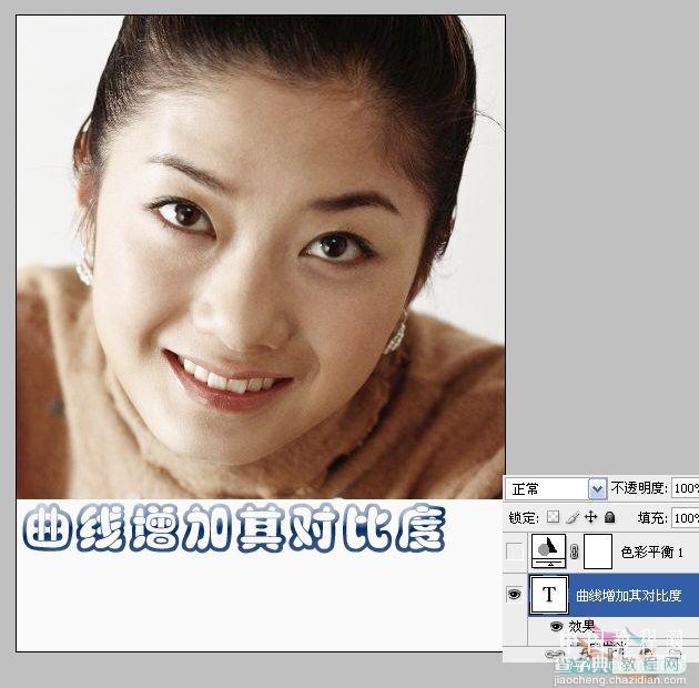 Photoshop快速将偏色的人物照片美白方法5