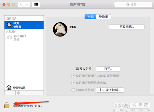 os x10.10.4更新失败怎么办 os x10.10.4更新失败解决办法3