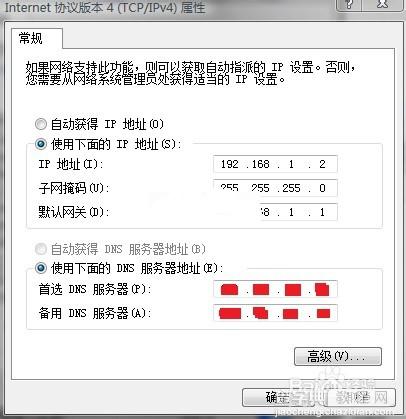 Win7本地连接显示未识别网络 本地连接受限无网络访问的解决方法3