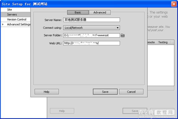 Dreamweaver CS5 中启用 WordPress 代码提示功能的图文方法3