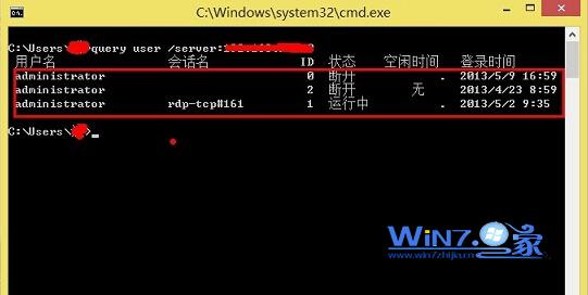 win7连接远程桌面提示终端服务器超出了最大允许连接数怎么办3