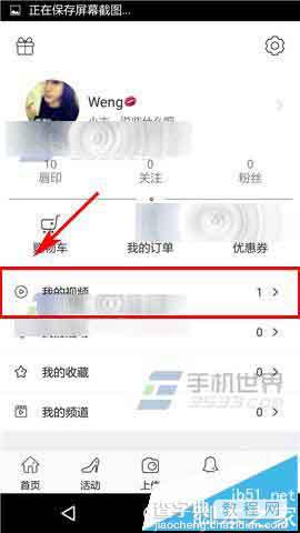 小红唇华章品试用app怎么删除已经上传的视频?3