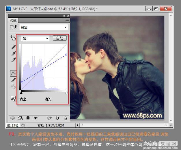 Photoshop将外景亲吻情侣图片打造出经典暗调蓝黄色3