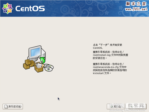 用CentOS搭建文件服务器(Samba)6