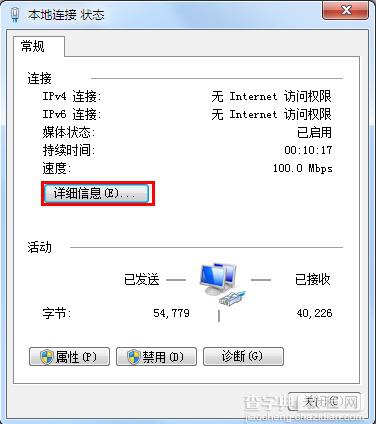 Win7有线网卡自动获取IP地址设置动画示范教程11