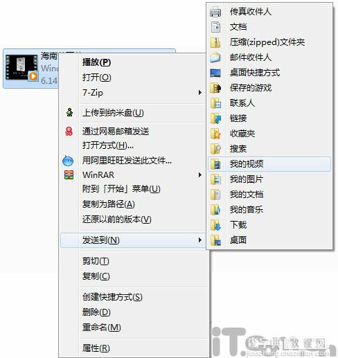 Windows7 library(库)使用技巧3