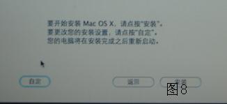 苹果电脑重新安装Mac系统教程分享8