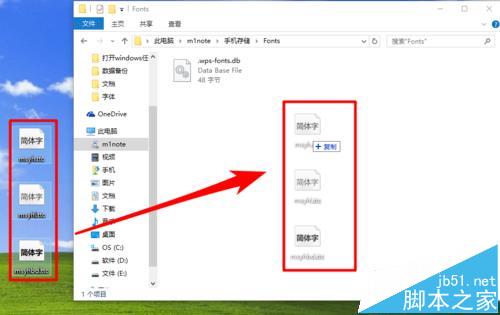 手机WPS OFFICE怎么使用电脑版中的字体?13