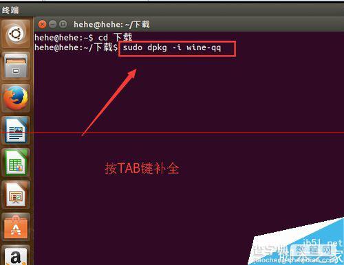 ubuntu 15.04系统怎么安装qq？8