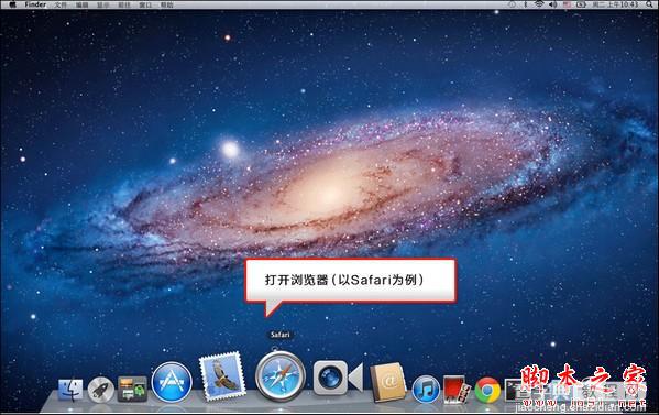 支付宝安全控件MAC版安装教程1