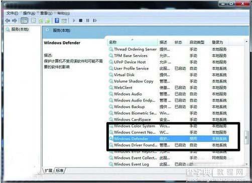 windows7系统下的硬盘狂闪的原因以及解决方法介绍2