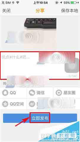 手机YY语音app怎么给短拍配乐?6