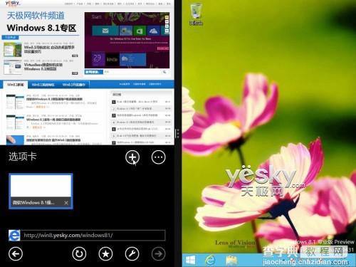 windows 8.1灵活丰富的分屏视图功能体验心得分享4