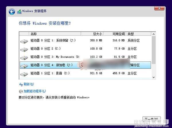 Win8下怎么装Win10双系统？Win8.1和Win10双系统安装教程图解11