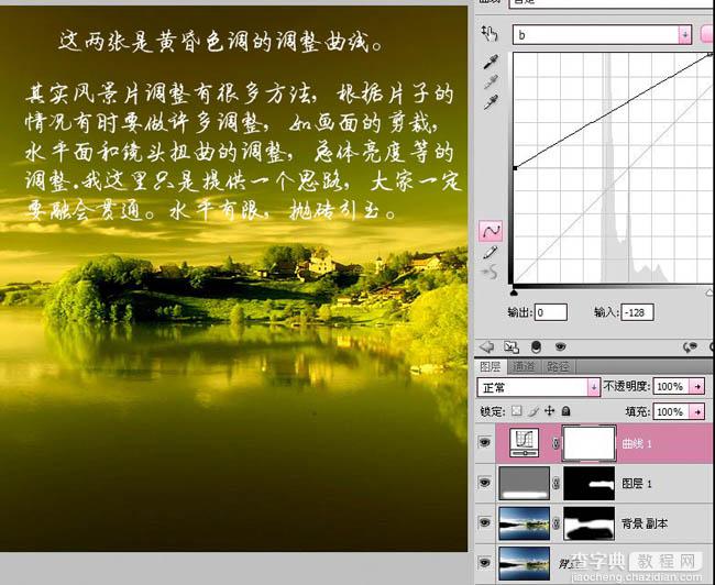 photoshop使用Lab模式快速为风景图片打造出金黄色效果10