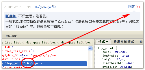 纯CSS代码实现各类气球泡泡对话框效果4