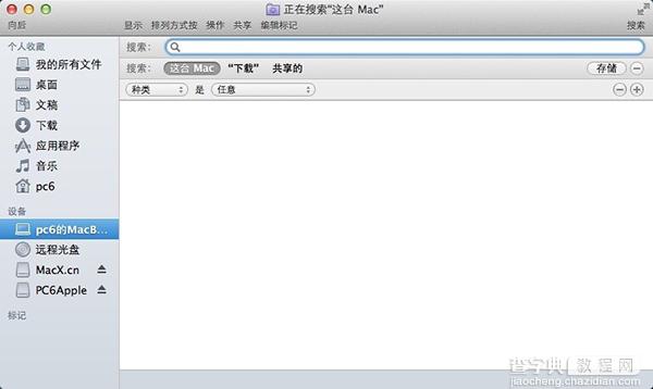 mac如何查看隐藏文件夹？苹果mac显示隐藏文件夹方法和命令介绍1