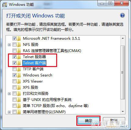 Win7系统开启Telnet服务图文教程4