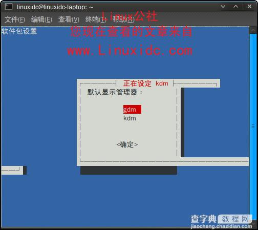 Ubuntu 9.04正式版下安装 KDE4.2.2桌面环境的方法[多图]8