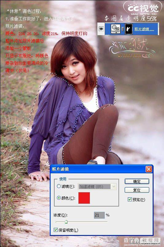 Photoshop 调出人物照片烂漫的紫色调9