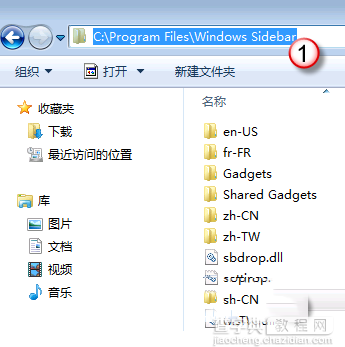 如何解决windows7桌面小工具每次开机都要重新开启的问题3