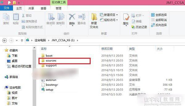 Win8下怎么装Win10双系统？Win8.1和Win10双系统安装教程图解6