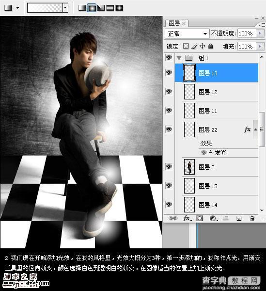 Photoshop 人物照片加上绚丽的高光光束3